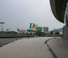 广东珠西国际会展中心露骨料地坪项目