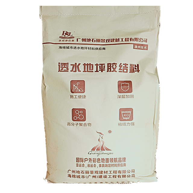 胶结料.png